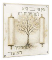 Floating Lucite Eitz Chaim Wall Hanging Painted Artwork 16" x 16"