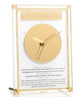 Lucite Chanukah Brachos Clock Classic 2.0 Design Hebrew Gold 7.5"