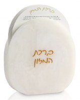 Resin Bencher Holder Oval Design Includes Set Of 6 White Lucite Birchas Hamazon Cards Ashkenaz White Marble Gold Accent