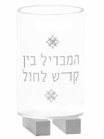 Lucite Havdallah Cup Inspired Design Raised Metal Base Silver