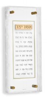 Lucite Asher Yatzar Wall Hanging Plaque Pearlstone Frame Design Hebrew Gold 6" x 14"