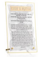 Lucite Tabletop Chanukah Brachos Plaque Pearlstone Design Hebrew Black Gold 5" x 8"