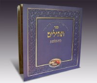 Tehillim Bais Malchus Square Soft Cover - Purple - Ashkenaz