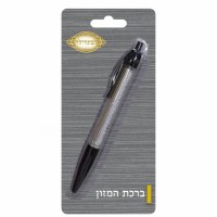 Birchas Hamazon Hebrew Tefillah Pen Blank Ink