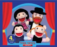 Kinder Shpiel Hand Puppet Family 4 Piece Set