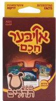 Oiber Chochom Card Game Sefer Tehilim