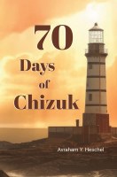 70 Days of Chizuk [Hardcover]