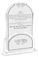 Lucite Motzei Matzah Card Set Hebrew Silver