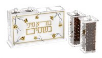 Lucite Besamim Holder 5 Piece Set Golden Branch Design