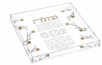 Lucite Square Havdalah Tray Hebrew Golden Branch Design 9.85"