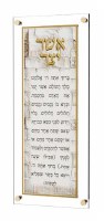 Floating Lucite Asher Yatzar Wall Hanging Plaque Hebrew Leatherite Serene Kosel Design Gold Accent 6" x 14"