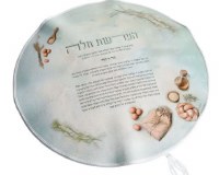 Leather Hafrashas Challah Cover Hebrew Blue Harmony Design 18"