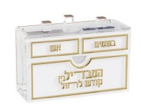 Lucite Havdallah 6 Piece Set Classic Design Compact Size Gold Accent