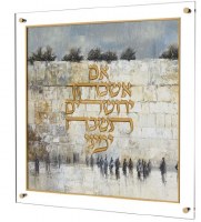 Floating Lucite Im Eshkochaich Hebrew Artwork Leatherite Kosel Design Gold Accent