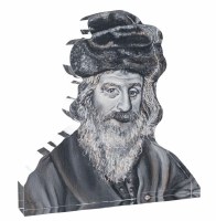 Lucite Tabletop Gedolim Block Chasam Sofer