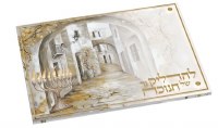 Lucite Chanukah Menorah Tray Hebrew Golden Arch Design 16" x 11"