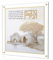 Additional picture of Faux Leather Lucite Birchas Habayis Wall Art Hebrew Elevated Stone Kever Rochel Design 15.75"