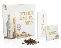 Additional picture of Faux Leather Havdalah 3 Piece Set Hebrew Luminous Flame Design Ashkenaz Gold 7"