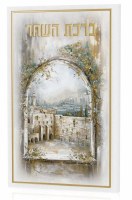 Additional picture of Faux Leather Birchas Hashachar Booklet Hebrew Golden Day Kosel Design Gold Accent 5" x 8"