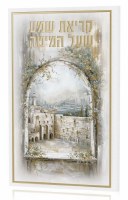 Additional picture of Leather Krias Shema Booklet Golden Night Kosel Design Hebrew Gold 5" x 8" [Hardcover]