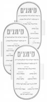 Additional picture of Leather Simanim Napkin Rings Lucent Design White Silver 4 Pack