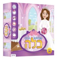 I'm a Kallah Board Game