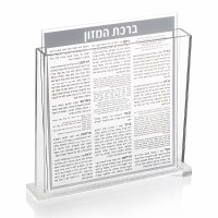 Birchas Hamazon Lucite Cards Silver Set of 8 Inch Silver Glitter Base Holder Ashkenaz
