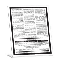 Lucite Tabletop Bencher Black Print Ashkenaz