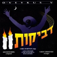 Dveykus Volume 5 CD