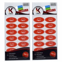 Hebrew Kosher Label Stickers Meat Basri Red 2 Pack