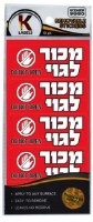 Machur L'Goy Hebrew Stickers Red 10 Pack