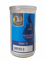Kosher Yartzheit Memorial Candle in Glass Jar 3 Day Burn Time
