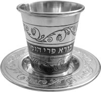 Stainless Steel Kiddush Cup 3.6 oz with Tray Pomegranate on Vine Design