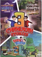 3 Chanukah Stories by Izzy & Dizzy Comic Story [Hardcover]