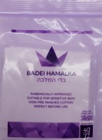 Additional picture of Badei HaMalka Bedika Cloth 40 Count Extra Fine Cloths