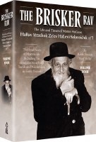 The Brisker Rav Volume 4 [Hardcover]