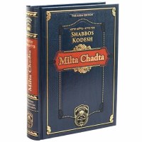 Milta Chadta on Shabbos Kodesh English [Hardcover]