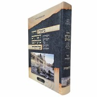 Hayu Devarim MeOlam Al HaTorah Hebrew Bereishis [Hardcover]