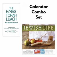 Calendar Combo Ezras Torah Luach 5786 and Wall Hanging Jewish Calendar 2025/2026 Set [Paperback]