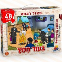 Burning the Chametz Floor Puzzle 48 Piece