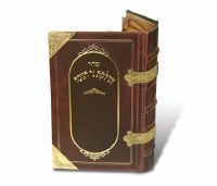 Additional picture of Seder Hadlakas Neiros Chanukah with Birchas Hamazon - Book Cover - Edut Mizrach