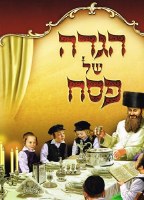 Haggadah Shel Pesach Paperback Seder Table