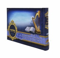 Siddur Tefillah Tov LaHodos Weekday Album Size Sefard Blue [Hardcover]