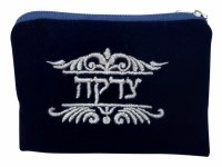 Tzedakah Bag Dark Blue with Zipper Assorted Designs