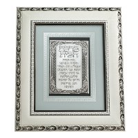 Wooden Frame Home Blessing Wall Hanging Hebrew White Stone Trim 13" x 10.25"