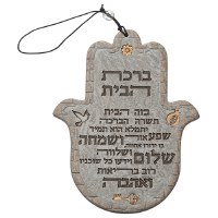 Polyresin Hamsa Home Blessing Hebrew Wall Hanging Symbols of Prosperity 7.5"