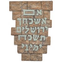 Polyresin Im Eshkachech Wall Hanging Hebrew Brown 14.5"