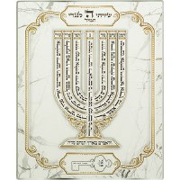 Reinforced Glass Shiviti Hebrew Wall Hanging Menorah Design Gold Accent 9" x 11"