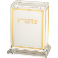 Lucite Tzedakah Charity Box Rectangle Shape Gold Line Border Design White 5"