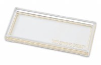 Lucite Havdallah Tray Rectangle Shape Gold Line Border Design 10.6"